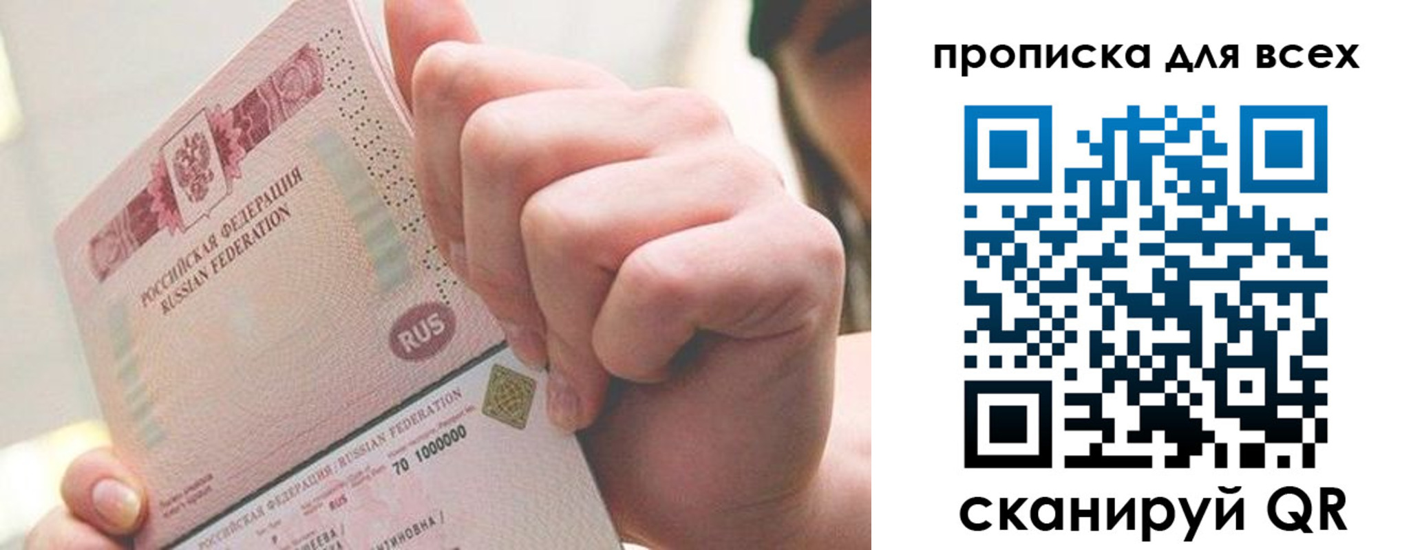 прописка в квартире в Амурской области