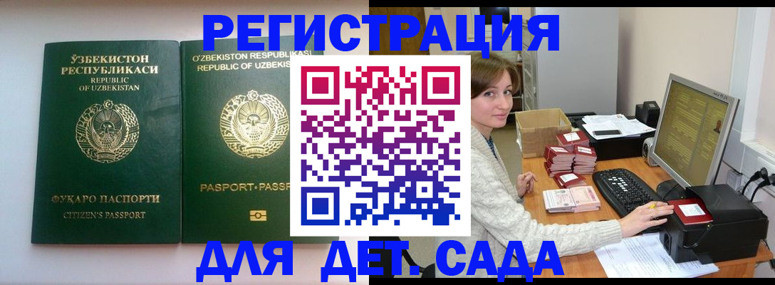 купить прописку в Амурской области