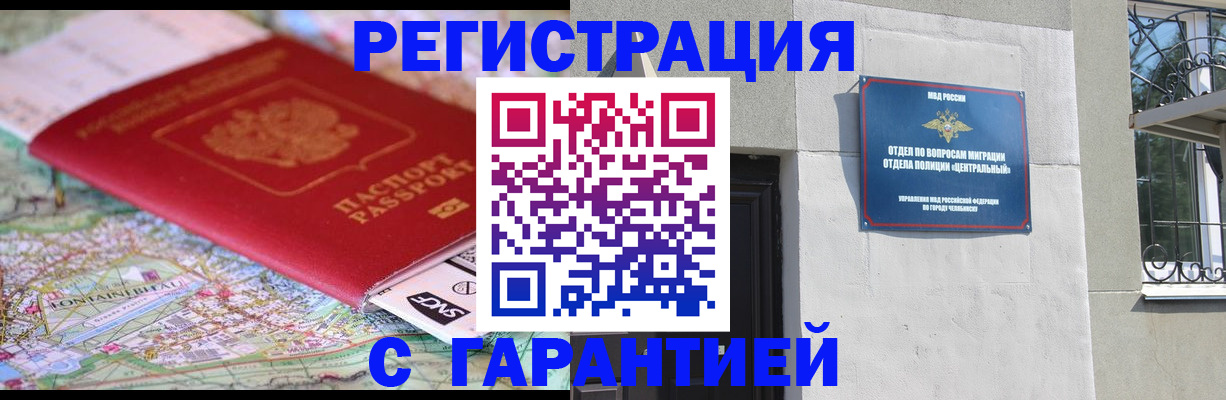 временная регистрация адрес в Амурской области