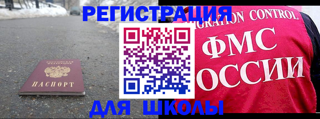 временная регистрация госуслуги в Амурской области