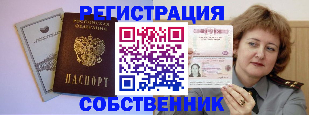 временная регистрация для всех в Амурской области