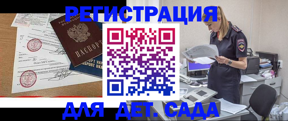 прописка в квартире в Амурской области