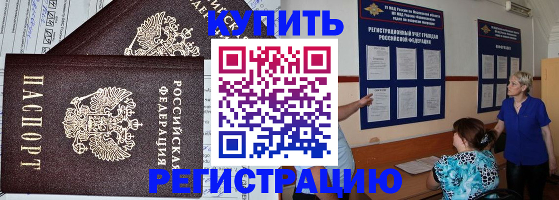 регистрация для дет. сада в Амурской области