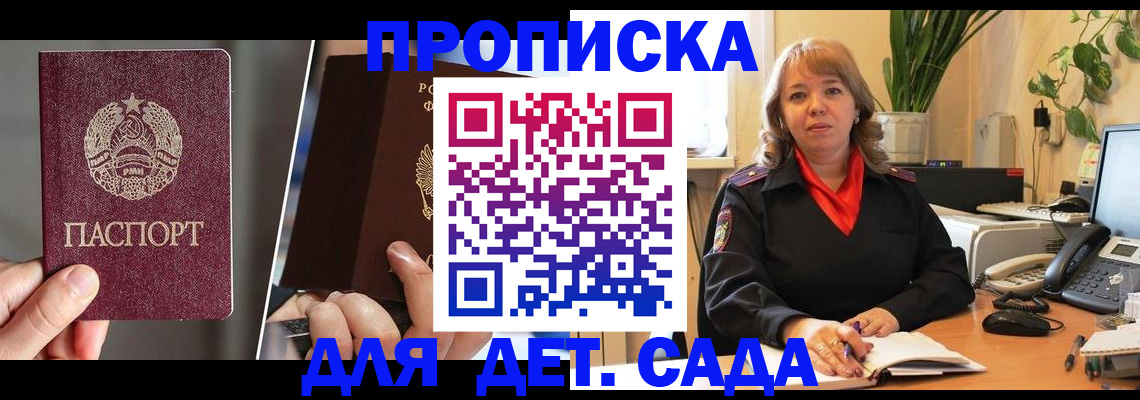 временная регистрация недорого в Амурской области